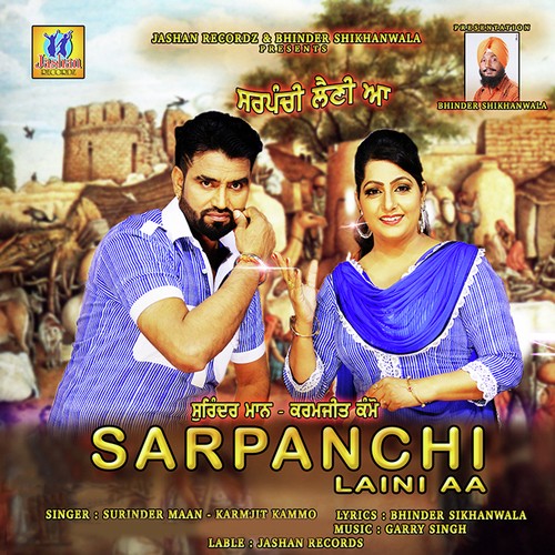 Sarpanchi Laini Aa - Surinder Maan, Karamjeet Kammo
