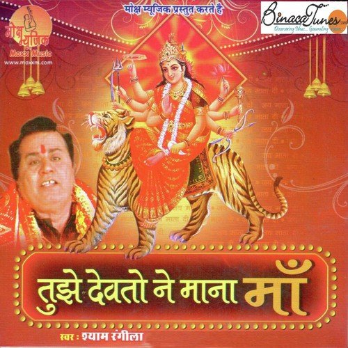 Laal Chola Laal Maiya Da - Anuja