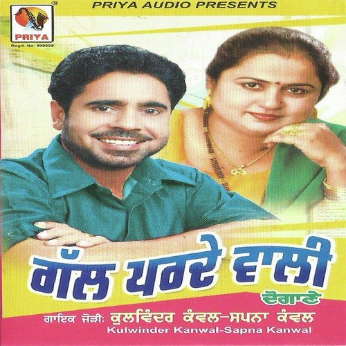 Bol Deura - Kulwinder Kanwal