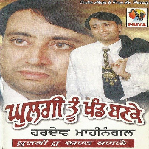 Pegg Vichon Tu Disdi - Hardev Mahinangal