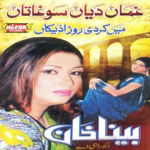 Bewafa Main Teri Yaadan - Bina Khan