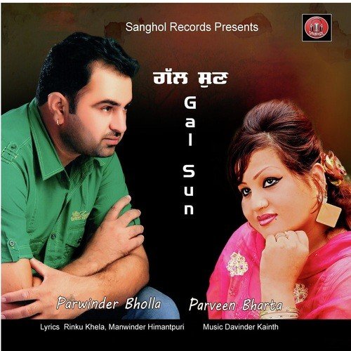 Gal Sun - Parwinder Bhola, Parveen Bharta