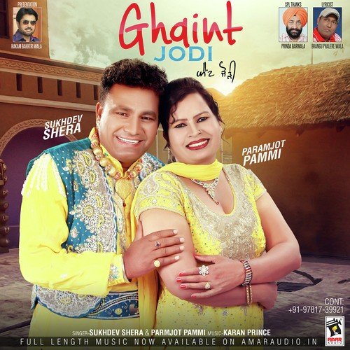Viaah Je Krayea - Sukhdev Shera, Paramjot Pammi