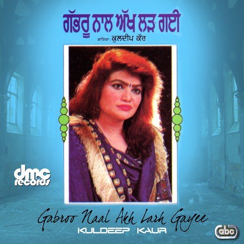 Gamble Vich Laun Wala Phul - Kuldip Kaur