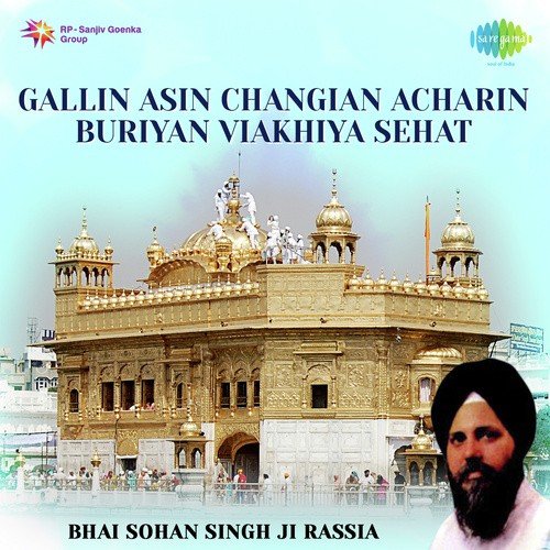 Ek Tuhi Ek Tuhin - Bhai Sadhu Singh Dehradun Wale, Bhai Sohan Singh Rasia, Bhai Anoop Singh Una Sahib Wale