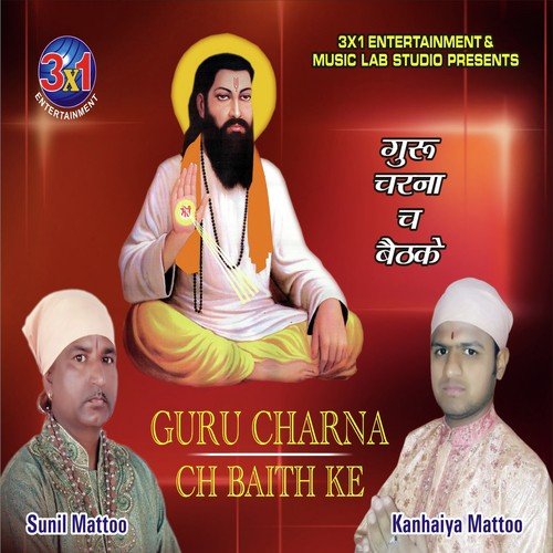 Jai Jai Ravidass - Sunil Mattoo, Sunil Mattoo