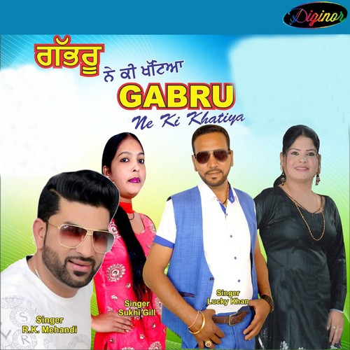 Panihian Nu Agg - R. K. Mehandi, Lucky Khan, Sukhi Gill