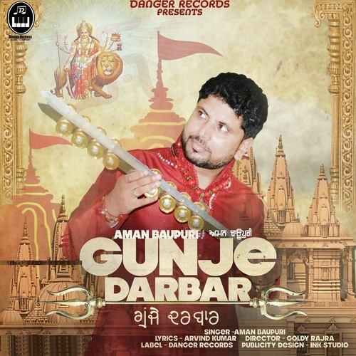 Gunje Darbar Sherawali Da - Aman Baupuri