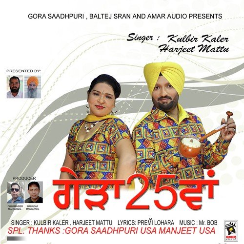 Gerha 25 Va - Harjeet Mattu, Kulbir Kaler