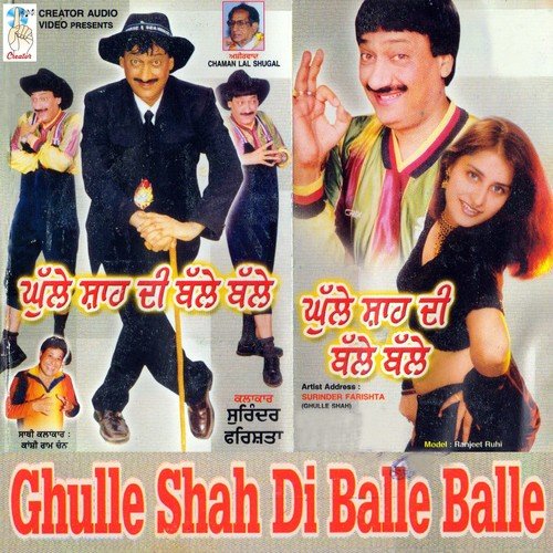 Ghulle Shah Di Balle Balle, Pt. 2 - Surinder Farishta, Kashi Ram Chann, Ashok Sahil