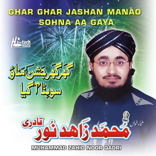 Husan e Mehboob Ne Aalam Ko - Muhammad Zahid Noor Qadri