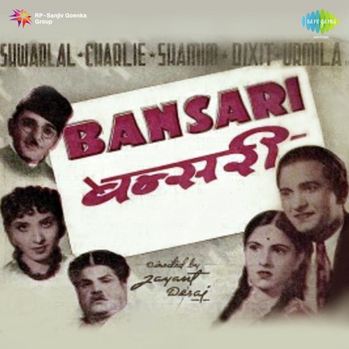 Dard Jaye Na - Jnan Dutt