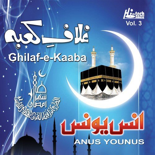 Ghilaf-e-Kaaba - Anus Younus