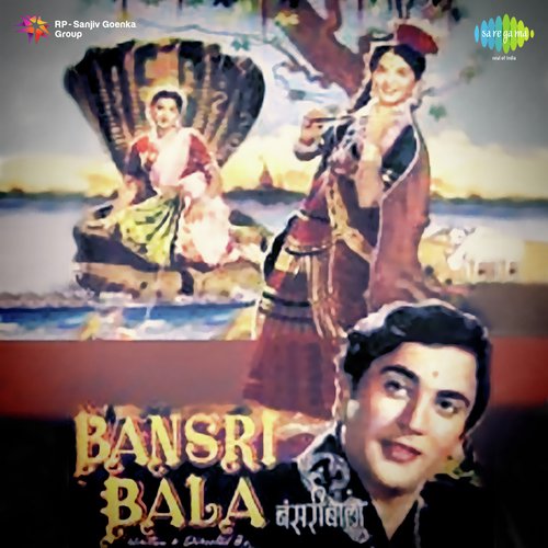 Chup Chup Ankhen Roye Hamari - Kamal Mitra