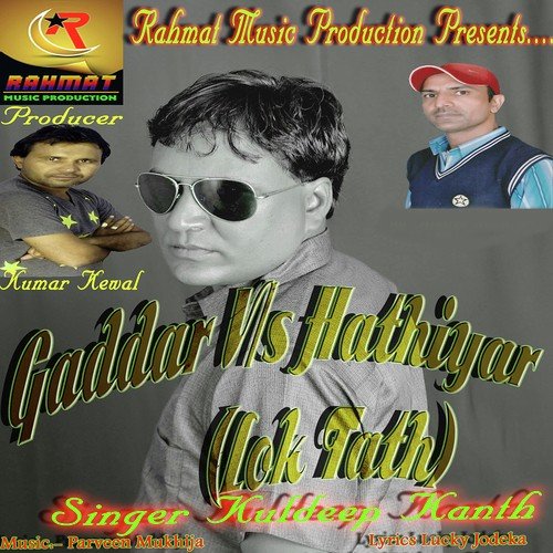 Gaddar Vs Hathiyar (Lok Tath) - Kuldeep Kanth, Kuldeep Kanth