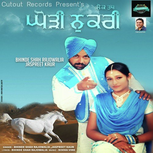 Ghori Nukri - Jaspreet Kaur, Bhinde Shah Rajowalia