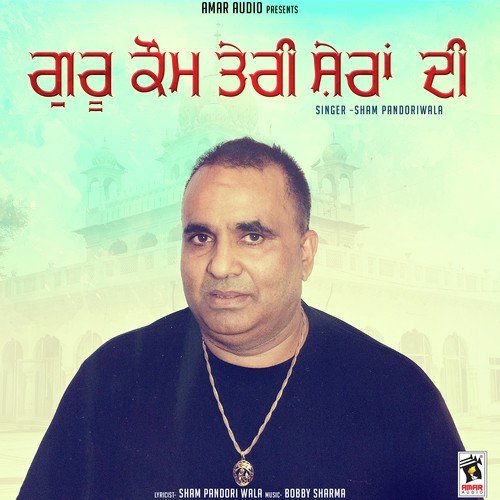 Guru Kaum Teri Sheran Di - Sham Pandori Wala