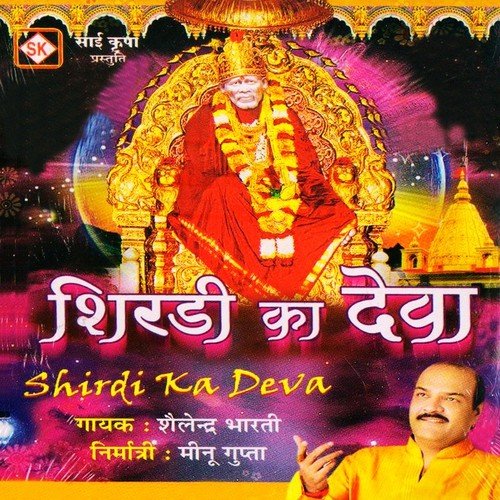 Sai O Sai - Raaz Kamal