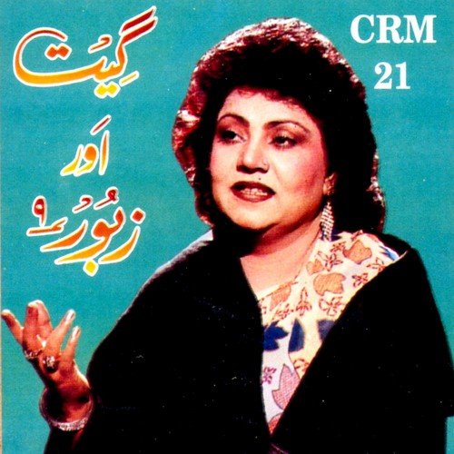 Khudawanda Tu Lashkaran - Various Artists
