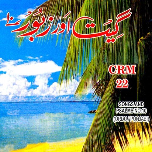 Karo Shukar O Sanaa - Various Artists