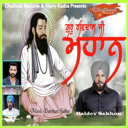Guru Ravidass Ji Mhan - Baldev Sekhon, Baldev Sekhon