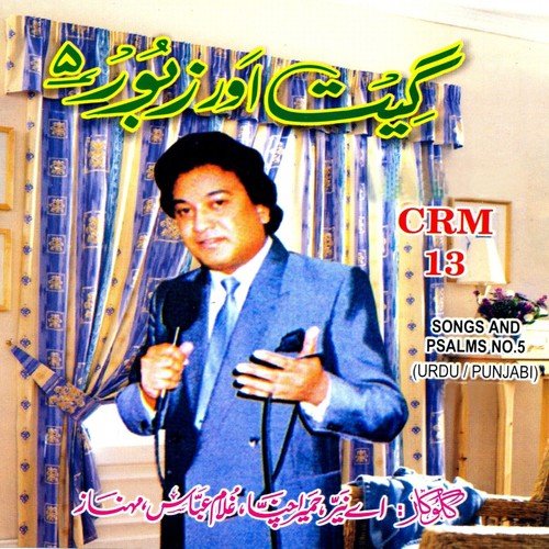 Yesu Naam Ki De Duhai - Various Artists