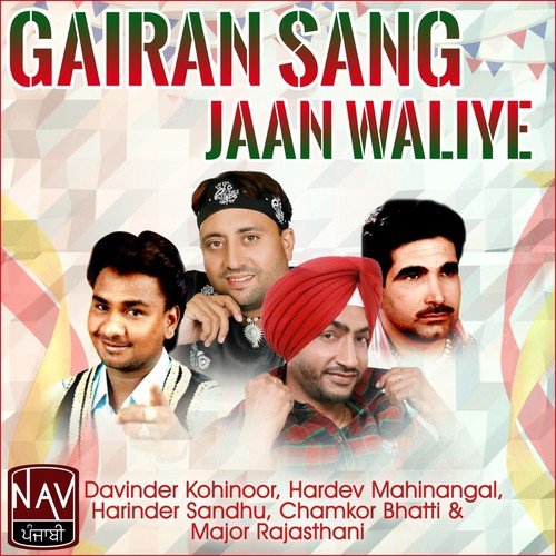 Ron Jogi Reh Gayi - Various Artists