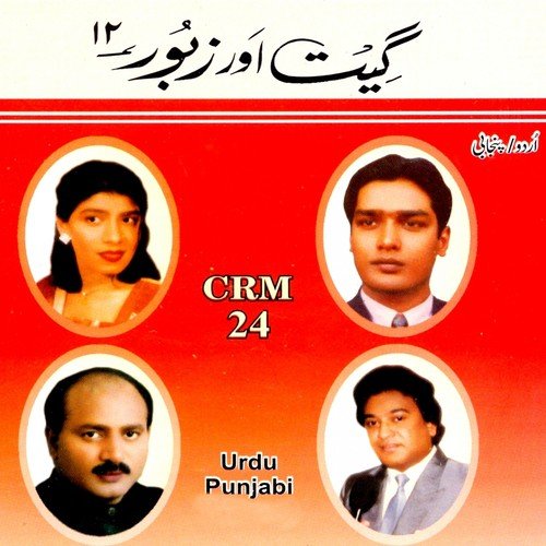 Ab To Khushkhabri - Various Artists
