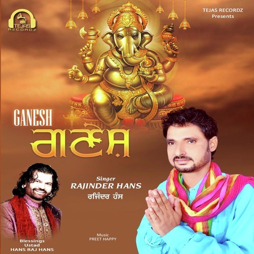 Ganesh - Rajinder Hans