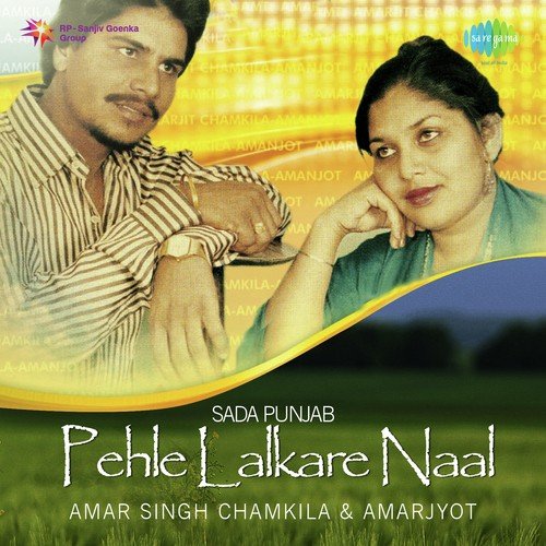 Amli Di Raat - Remix - Darshan Sidhu, Rajwinder Kaur Patiala