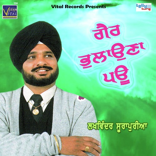 Aaj Gal Sun Lai - Lakhwinder Surapuria