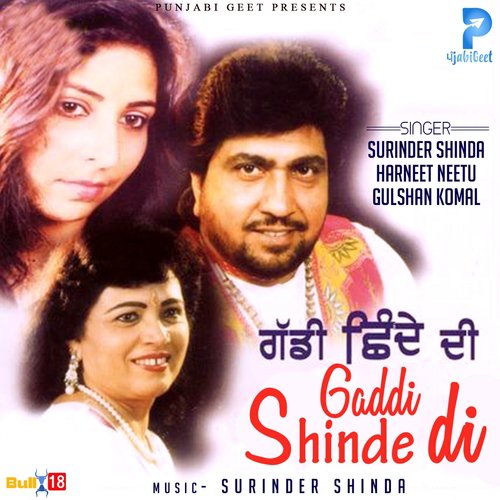 Naar Chadh Gayee - Surinder Shinda, Harneet Neetu, Gulshan Komal