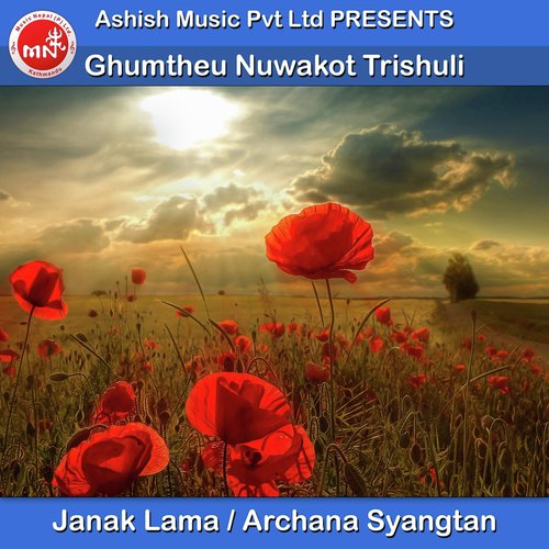Ghumthyeu Nuwakot Trishuli - Janak Lama, Archana Syangtan