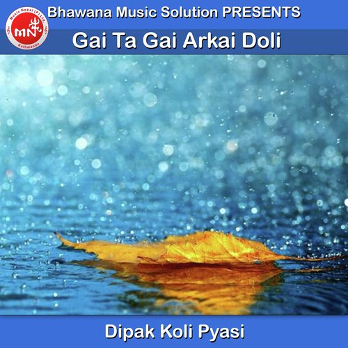 Gai Ta Gai Arkai Doli - Dipak Koli Pyasi