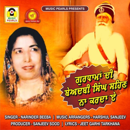 Gurdhama Di Beadbi Singh Sehan Na Karda Ae - Narinder Beeba
