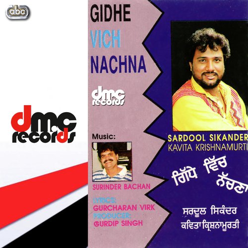 Janda Hoya Das Na Geya - Sardool Sikander amp Kavita Krishnamurti