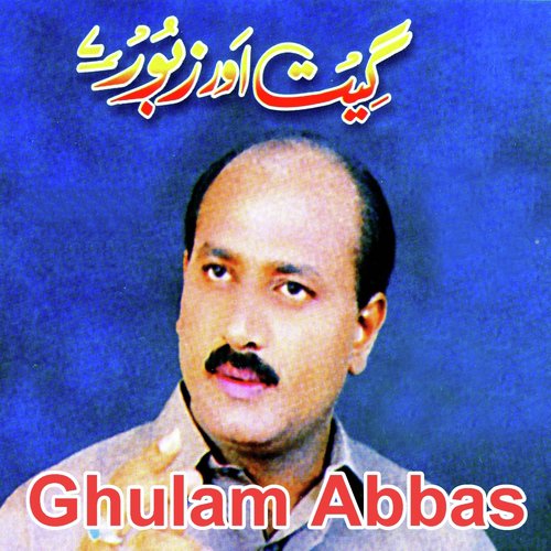 Je Yehowa Na Ghar Banaway - Ghulam Abbas
