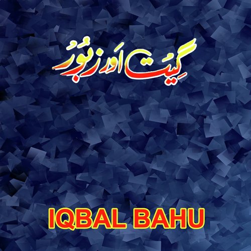 Yesuh Teray Naa De - Iqbal Bahu