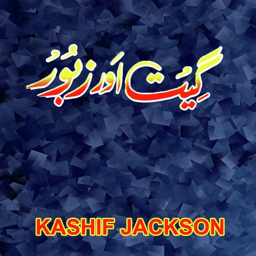 Khuda Di Rehmtaan - Kashif Jackson