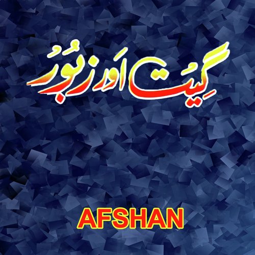 Saein Karesi Shaad - Afshan