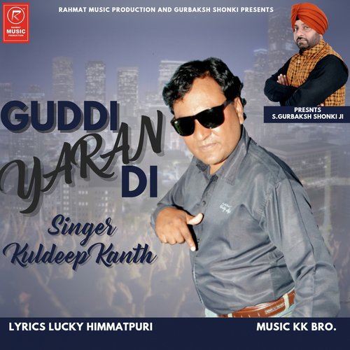 Guddi Yaran Di - Kuldeep Kanth