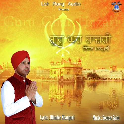 Guru Ghar Hazari - Bhinder Khanpuri