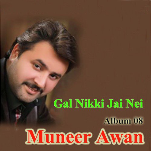 Koi Balan Vich Pin Mahia - Muneer Awan