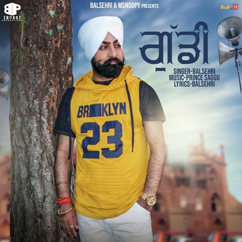 Guddi - Balsehri