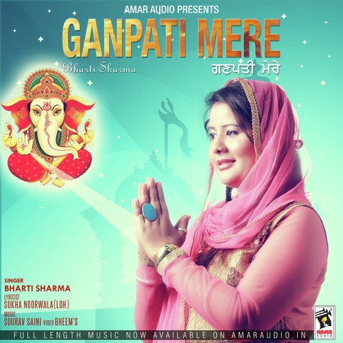 Ganpati Mere - Bharti Sharma