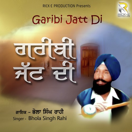 Mandi Te Katta Vaich Ke - Bhola Singh Rahi