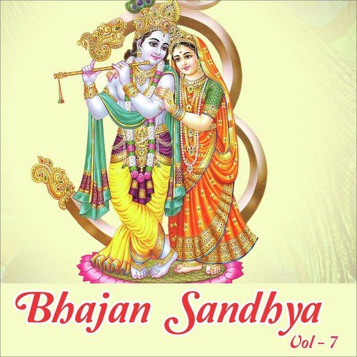 Sita Ke Ram Radha Ke Shyam