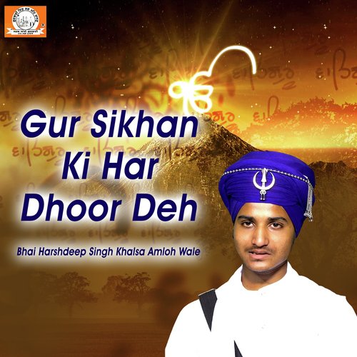 Gur Sikhan Ki Har Dhoor Deh - Bhai Harshdeep Singh Khalsa Amloh Wale