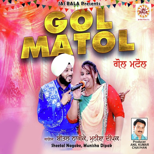 Gol Matol - Sheetal Nagoke