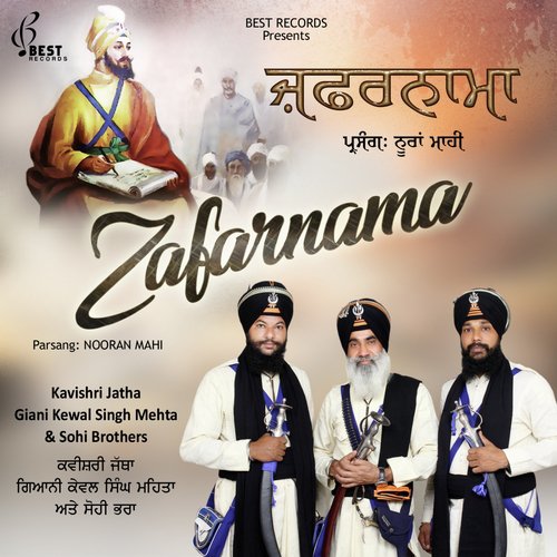 Zafarnama (Version 2) - Dhadi Tarsem Singh Moranwali